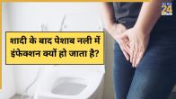 UTI Causes