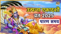 Utpanna Ekadashi 2025 Vrat Parana Time