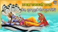 Utpanna Ekadashi 2025