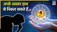 Virgo Precautions To Be Taken In november 2025