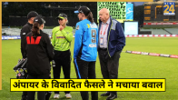 WBBL Umpire