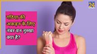 Old Time Remedies For Arthritis