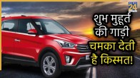 best-car-buying-date-muhurat-november-december-2025