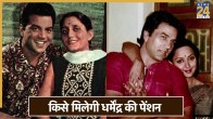 Who will get Dharmendra pension