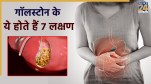 gall bladder stones symptoms