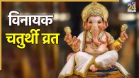 Vinayaka Chaturthi 2025