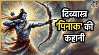 hindu-mythology-pinaka-story