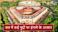 winter session of parliament