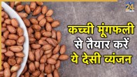 peanut dishes mungfali indian recipes for winter