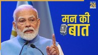 pm modi mann ki baat