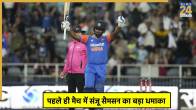 Sanju Samson