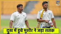 sarfaraz khan and musheer khan