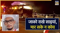 saudi bus accident