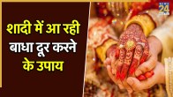 Vivah Panchami 2025