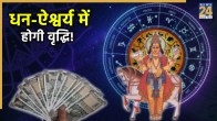 shukra-uday-2026