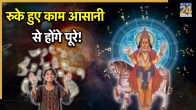 shukra-varun-navpancham