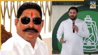 Anant Singh tejashwi yadav