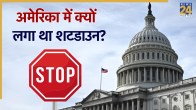 us shutdown | donald trump | us president