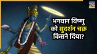 vaikunth-chaturdashi-katha
