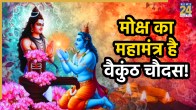 vaikunth-chaturdashi