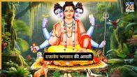 Dattatreya Bhagwan Ki Aarti