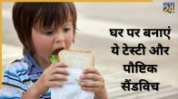 world sandwich day