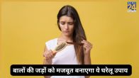 Hair Care Potli
