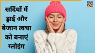 Winter Skincare Tips