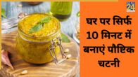 Healthy multivitamin chutney