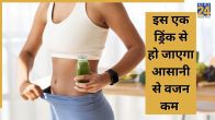 Weight Loss Drink