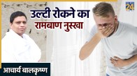 ACHARYA BALKRISHNA