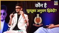 who is YouTuber Anurag Dwivedi