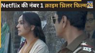 Netflix Top Trending Movie raat Akeli hai the Bansal Murders