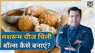 Cheese Chilli Mushroom Balls Recipe