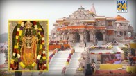 Ayodhya Ram Mandir