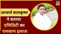 Acidity Home Remedies