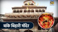 Banke Bihari Mandir