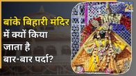 Banke Bihari Mandir