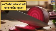Who Should Avoid Beetroot