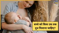 Breastfeeding