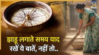 Broom Vastu Niyam
