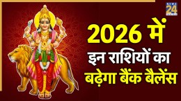 Budh Vakri Horoscope