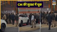 CM yogi scurity lapse
