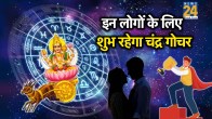 Chandra Gochar 2025