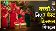 Christmas Gifts