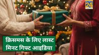 Christmas Gift Ideas