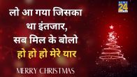 Christmas