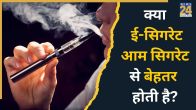 E Cigarette