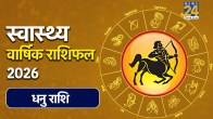 Dhanu