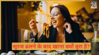 Night Eating Time